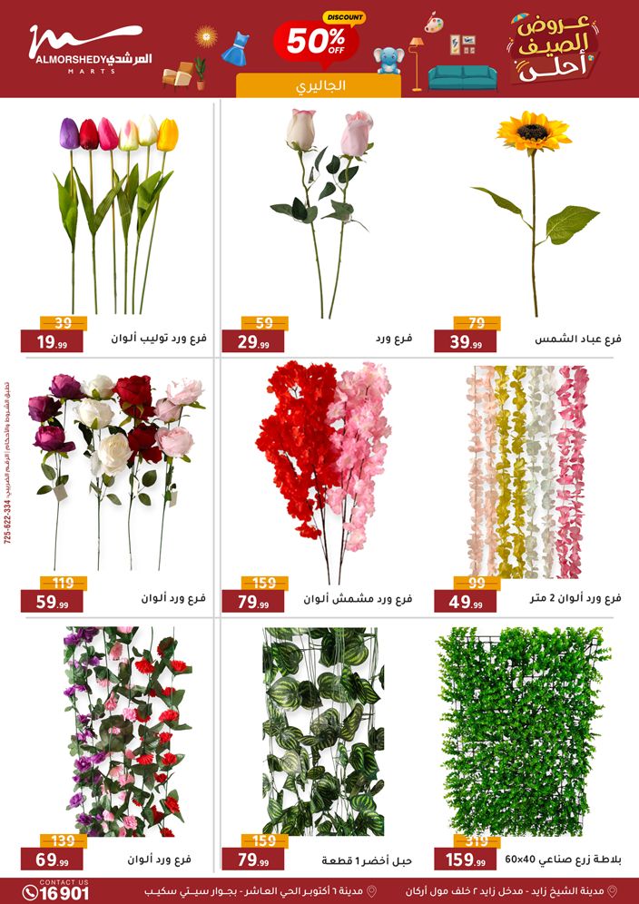 almorshedy offers from 10sep to 2sep 2025 عروض المرشدى من 10 سبتمبر حتى 2 سبتمبر 2025 صفحة رقم 106